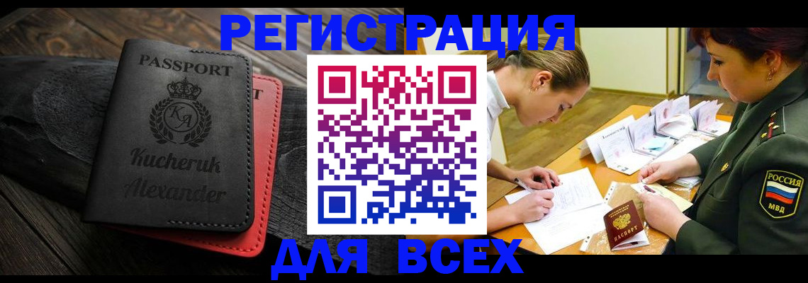 прописка для работы в Когалыме