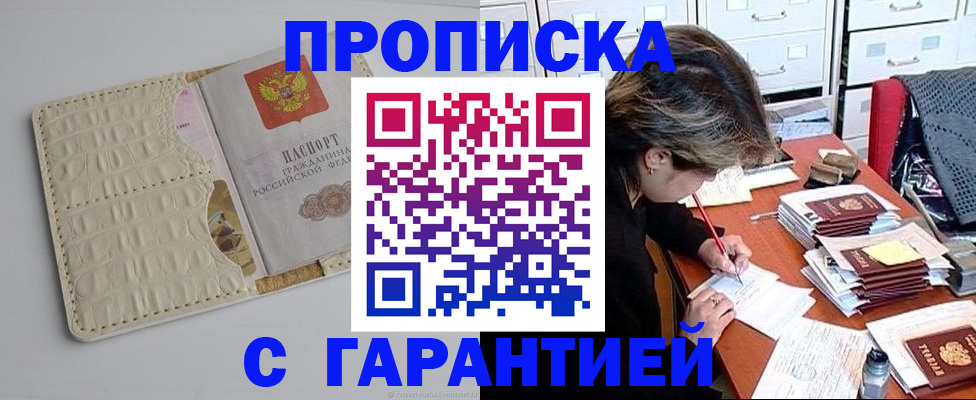 временная регистрация для всех в Когалыме