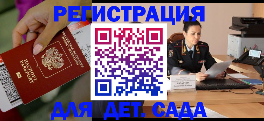 временная регистрация для всех в Когалыме