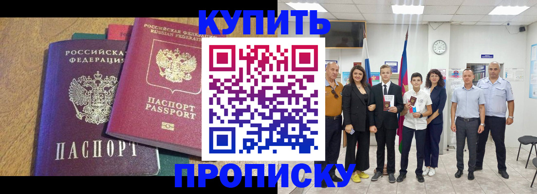 где прописаться в Когалыме